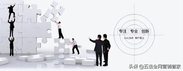 五击创新网络营销公司为客户提供优质服务