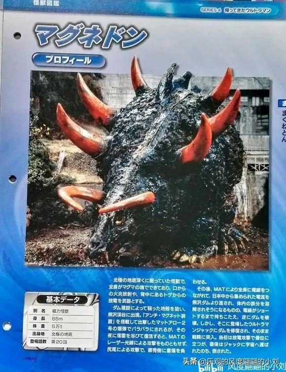 杰克奥特曼怪兽图鉴大全