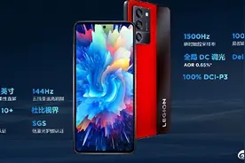 联想拯救者Y70旗舰手机发布：骁龙8+性能野兽图片