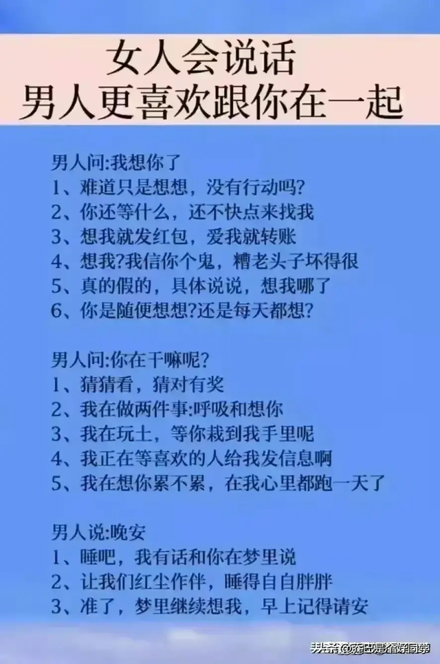 聪明的女人在男人面前都是这样撒娇的