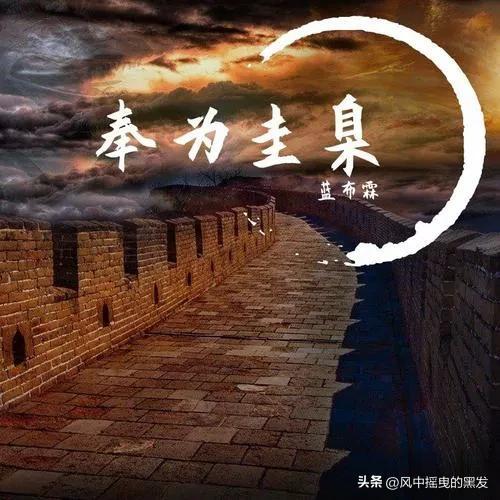 一天【学】一成语 : 奉为圭臬