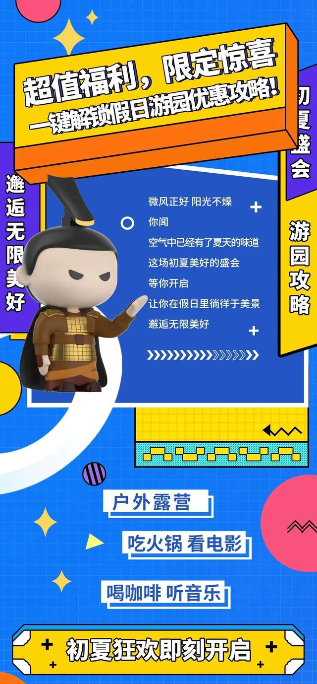 “五一”西安景区活动攻略 请查收