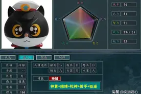 三国志11黑猫警长：这假想剧本真是天马行空，我都佩服自己的脑洞图片