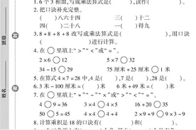 三年级数学期末试卷（4套）考前复习，建议家长给孩子练练图片