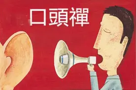 宇宙中心大曹县的口头禅与各地有何不同图片