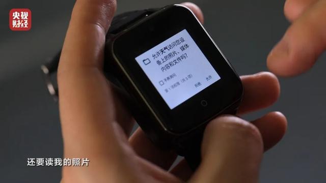 315晚会：骚扰电话「卷土重来」，儿童手表成「偷窥器」……