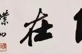 老干体是啥？图片