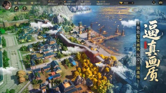 运筹帷幄，决胜千里！5款三国题材手游“真策略”硬核盘点