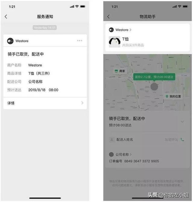 如何把小程序运营好,助力线下门店降本增效?