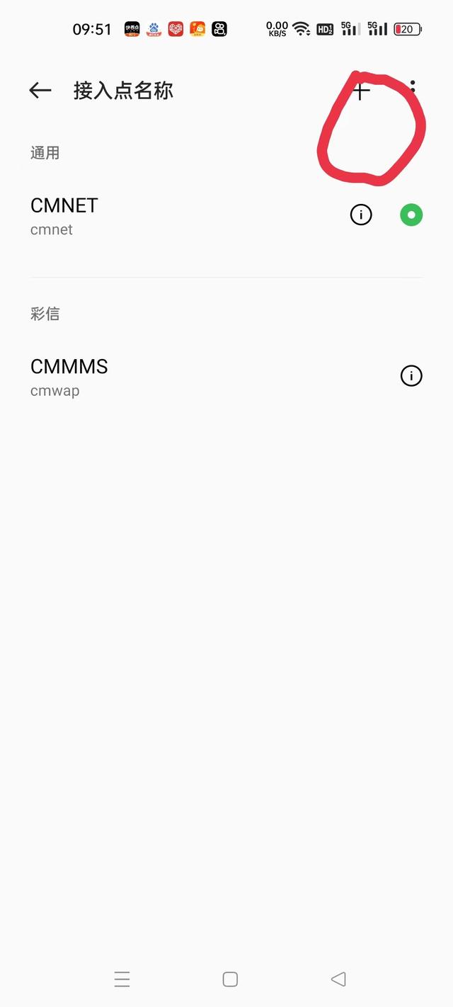 流量网限速，一招教你搞定，解除4G限速