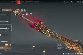 《永劫无间》新手入门教学 武器招式图片