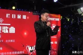 第四届中外影视歌曲选拔赛北京区初赛在北京举行图片