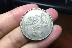 我国最珍贵的流通币，有2种1元，能值几十万图片