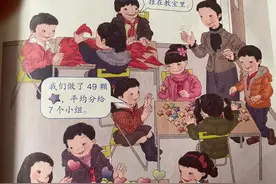 小学数学课本插画人物长得奇怪，两眼间距宽、青蛙嘴并伸着舌头…图片