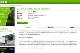 英伟达发布 GeForce 512.95 驱动，《杀手 3》支持光追和 DLSS图片