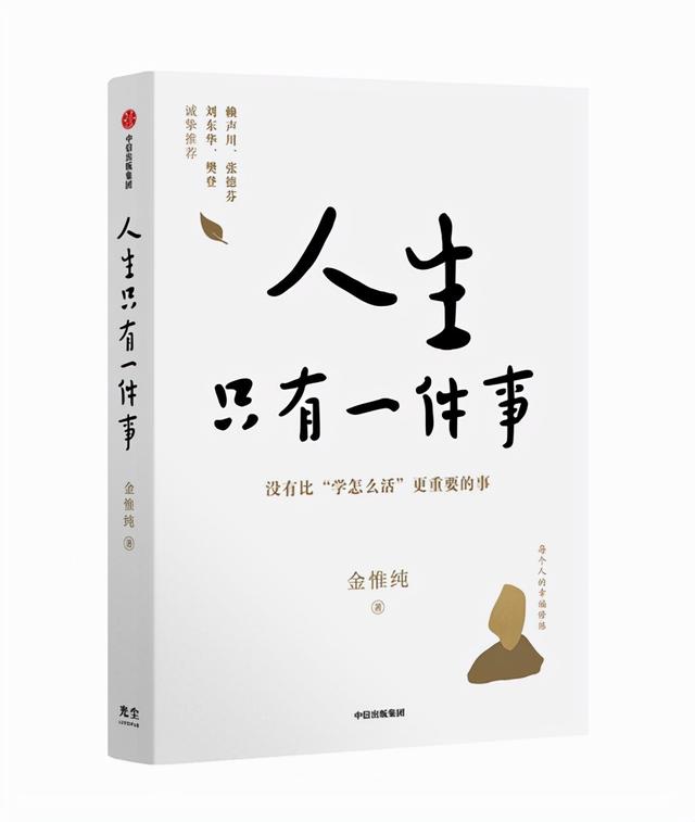 “疫”无反顾听好书，樊登读书精选10本好书免费听