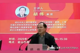 教授胡伟：中国应该帮助美国打垮俄罗斯，融入西方大家庭图片