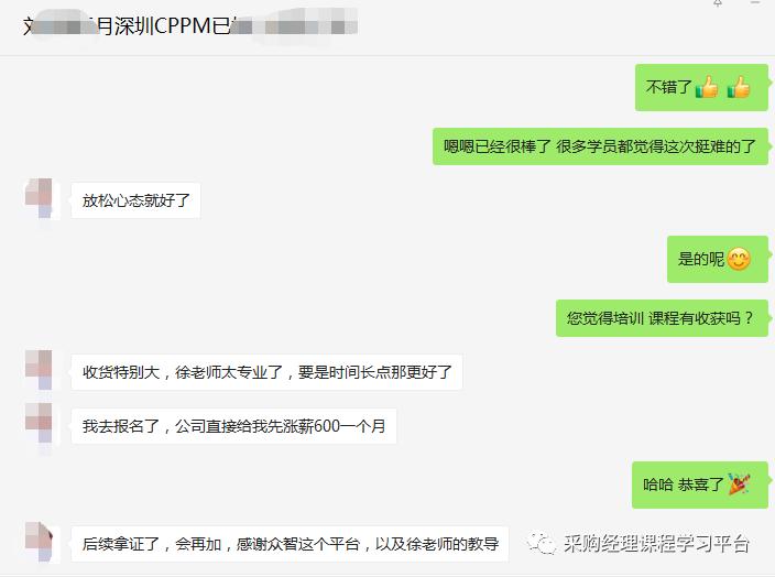 cppm采购经理资格证书_CPPM国际采购经理证书_CPPM证书实用性及政府补贴
