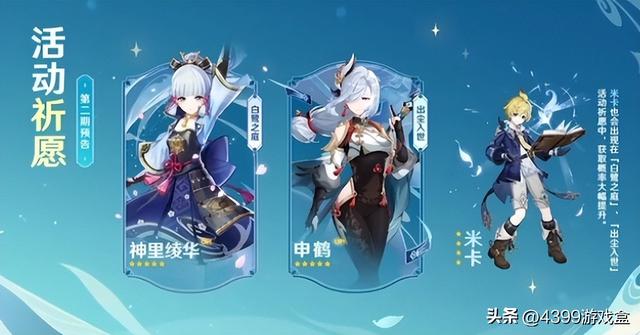 《原神》历代版本大盘点（三），你对4.0有何期待？