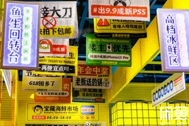 闲鱼卖二手，破财难消灾图片