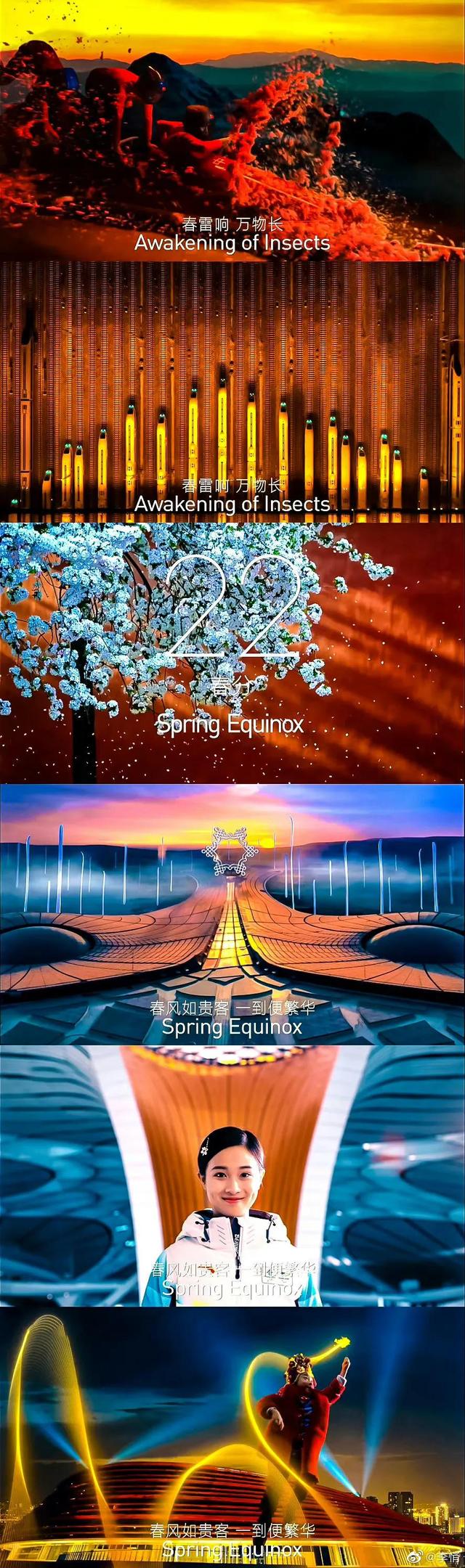 北京冬奥会开幕式 （2022年）