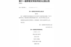 恭喜！《回响》获茅盾文学奖，东西成首位广西籍获奖作家！图片