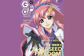高达seed剧场版：拉克丝新刊造型被槽 童年女神20年后变丑了图片