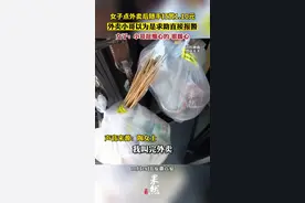 女子点外卖后随手打赏1.10元，外卖小哥以为是求助直接报警图片