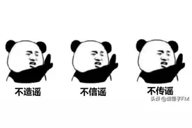 人在家中坐，锅从天上来！这所高校连用9叹号18问号愤怒辟谣图片