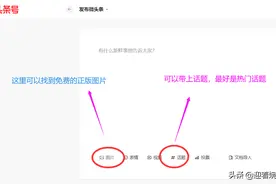 微头条一天发多少个，怎么发，素材哪里找图片