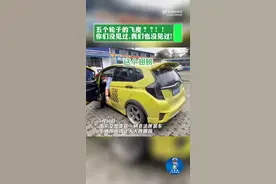 见过5个轮子的车吗？看他的非法改装！​图片