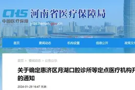 19家医疗机构开通职工门诊统筹直接结算图片