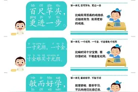 免费分享｜常爸小古文240句视频+音频 小学1-6年级经典名句全覆盖图片