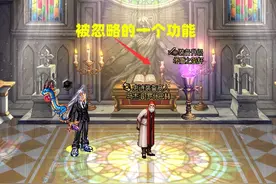 DNF：不用跑来跑去了！被忽略的神级功能，包含所有副本装备升级图片