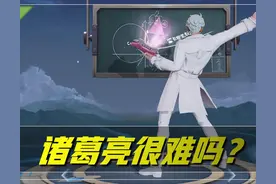 王者荣耀：别被蒙蔽双眼了，这三位伪高操英雄，其实一点也不难图片