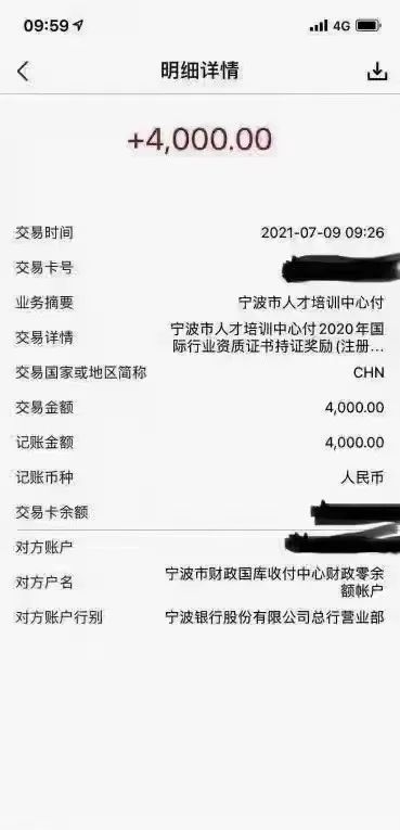 CPPM证书实用性及政府补贴_CPPM国际采购经理证书_cppm采购经理资格证书