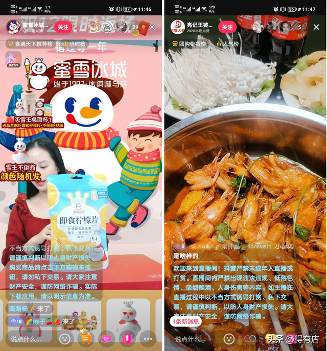 小程序直播+分销的模式具体怎么玩?
