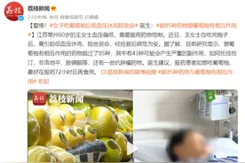 这种水果被视为“药物公敌”，正在服药的劝你别碰了图片