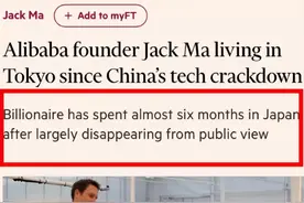 马云及其家人，为何在日本定居半年，也不回国？图片