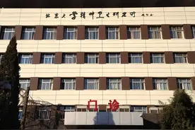 国家“精神疾病”医学中心入选结果出炉，中南大学湘雅二医院入选图片