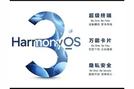 开放报名鸿蒙3.0内测版本的华为手表watch3。凤凰终将涅槃重生？图片