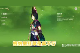 原神：一直以为这几个角色挂草能力很强，其实拉垮至极！建议别用图片