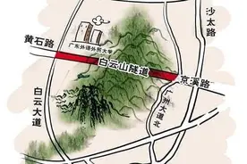 修建白云隧道是行善积德之举，中年的广州，需要与时俱进图片