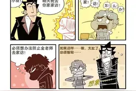 阿衰：小衰为阻止金老师家访，谎称小区发生了生化危机有僵尸出没图片