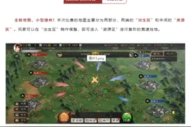 三国志战略版：对「新副本」3V3模式的看法图片