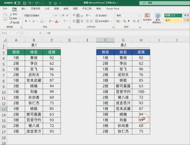 Excel筛选天天都用，但这3个筛选的高级功能，你可能一个也没用过