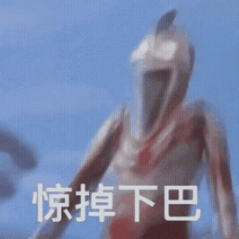 奥特曼表情包合集｜迪迦也觉得🉑