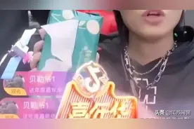 什么？打赏主播还能返钱？图片