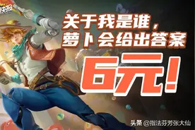 马可新皮肤6元秒杀！双枪变萝卜！7位英雄调整已上线正式服图片