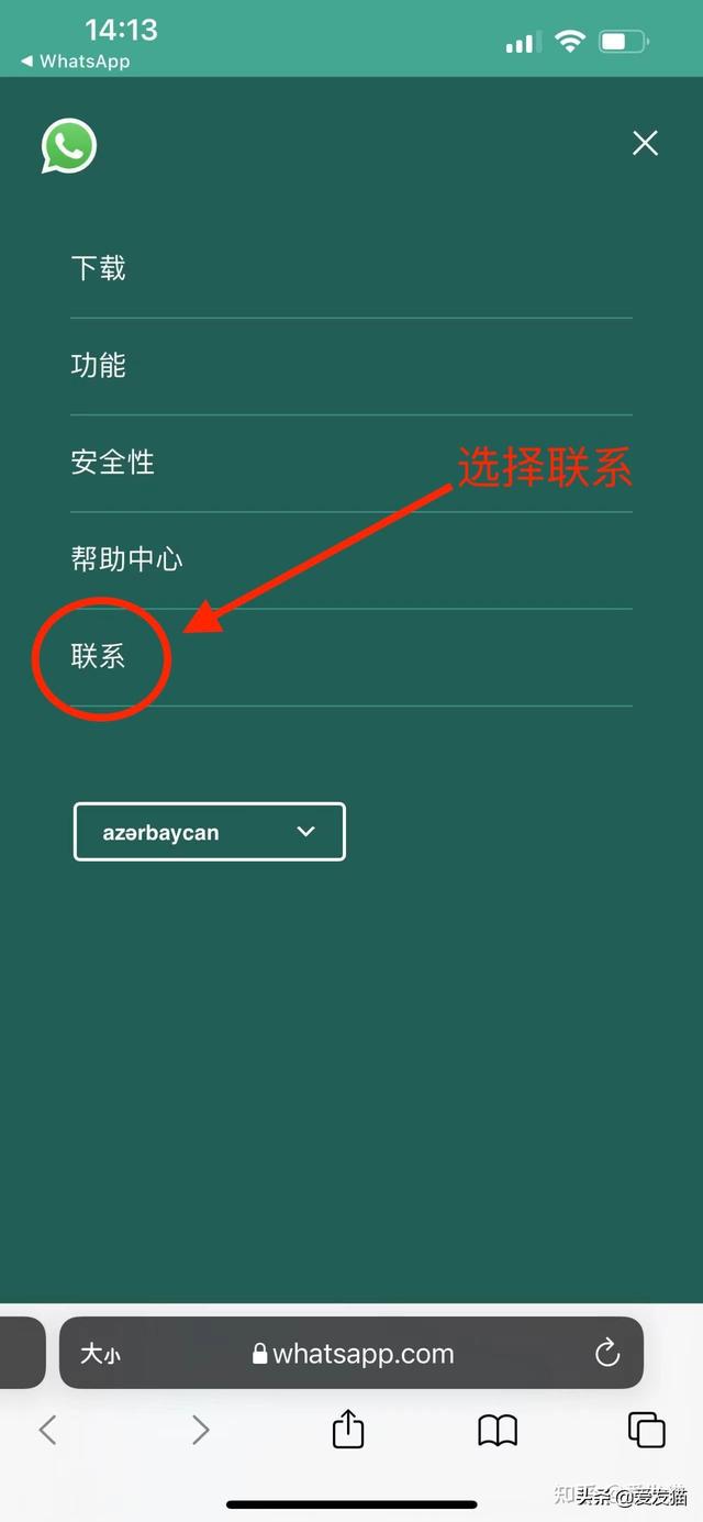 2022最新whatsapp解锁账户详细教程